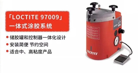 һ�wʽͿ�zϵ�y(t��ng)LOCTITE97009