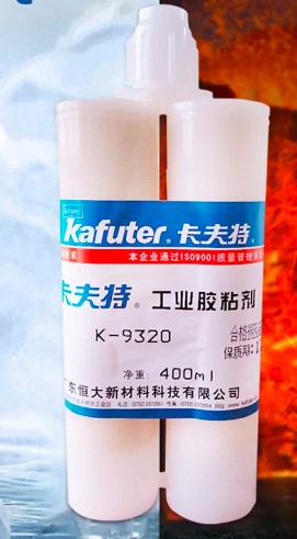 低氣味耐高溫導(dǎo)熱膠卡夫特K-9320AB結(jié)構(gòu)膠水